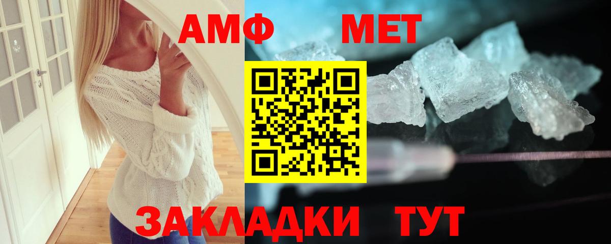 Amphetamine  Amphetamine Premium  Вход с VPN  Соль-Илецк 
