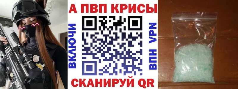 купить наркоту  Соль-Илецк  APVP кристаллы 
