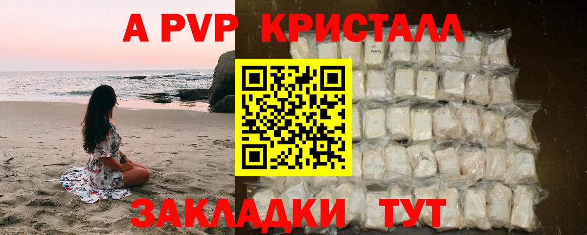 А ПВП Соль-Илецк
