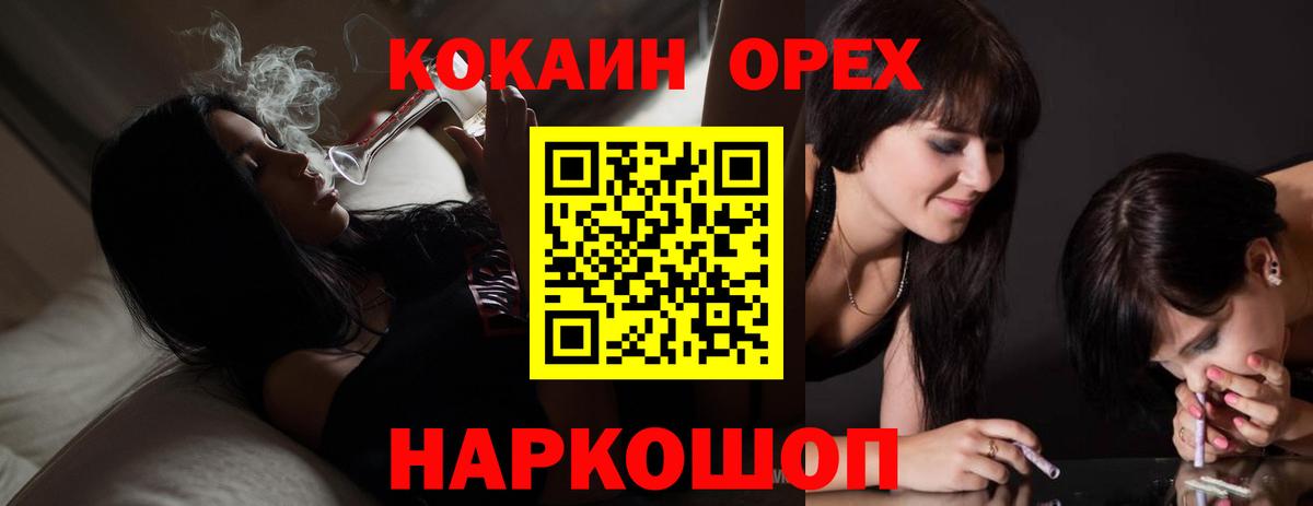 Кокаин Перу  Кокаин Fish Scale  КОКАИН  Соль-Илецк  Вход с VPN 