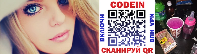 Кодеиновый сироп Lean Purple Drank  blacksprut tor  Соль-Илецк 