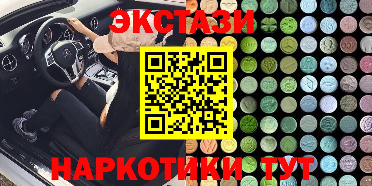 МЕГА онион  ЭКСТАЗИ Philipp Plein  Вход с VPN  Соль-Илецк  Ecstasy VHQ  Ecstasy 