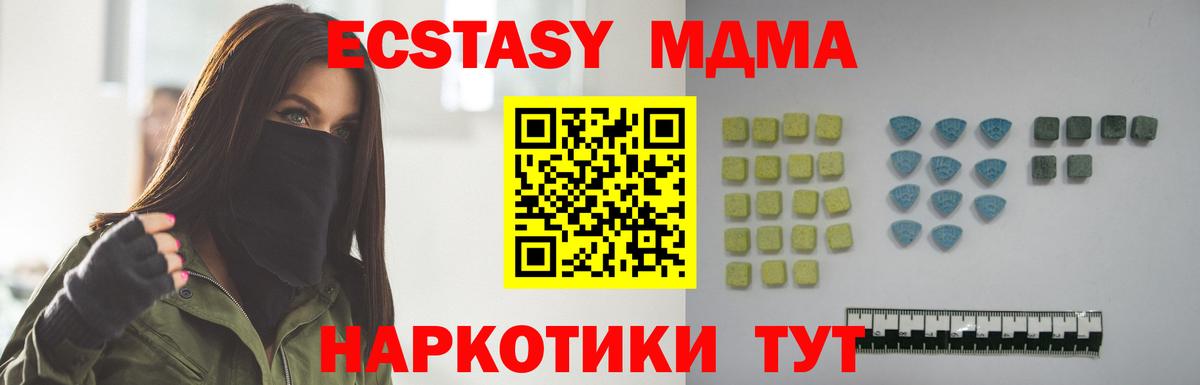 Экстази mix Соль-Илецк