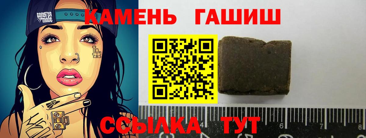 Соль-Илецк  Гашиш VHQ  ГАШ убойный  Вход с VPN 