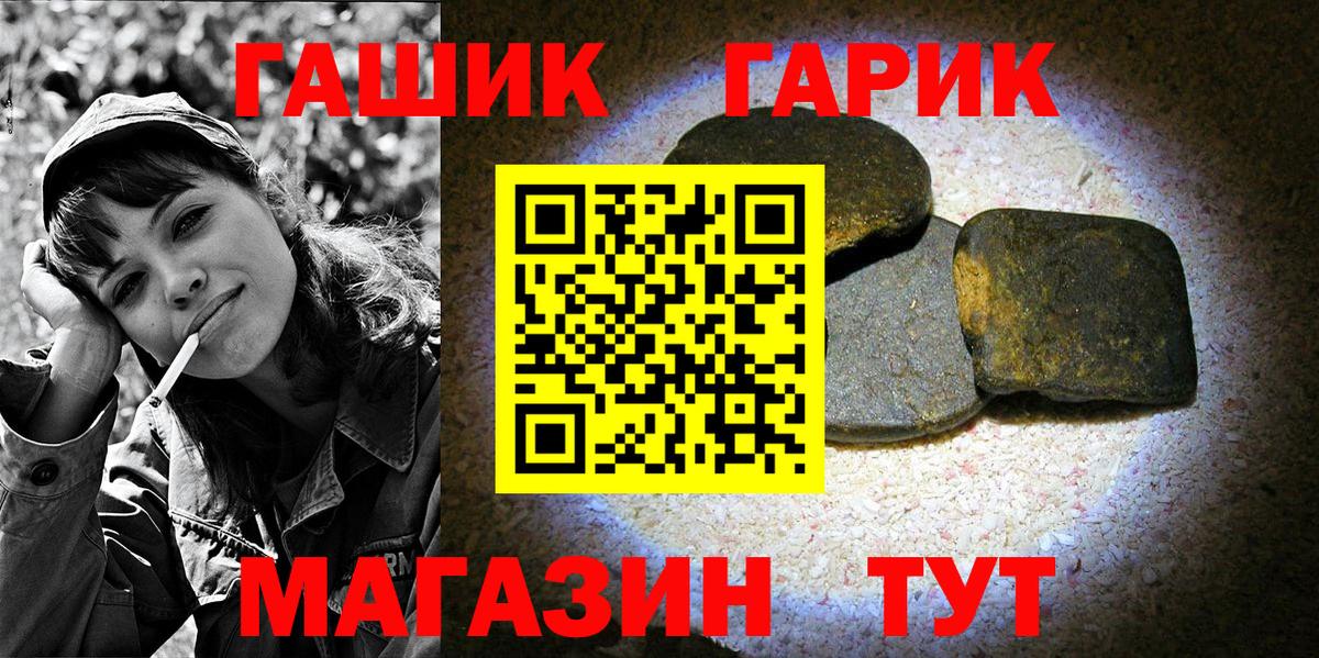 Гашиш хэш Соль-Илецк