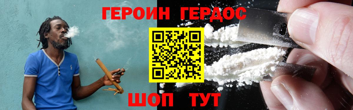 ГЕРОИН  ГЕРОИН белый  Вход с VPN  Соль-Илецк 