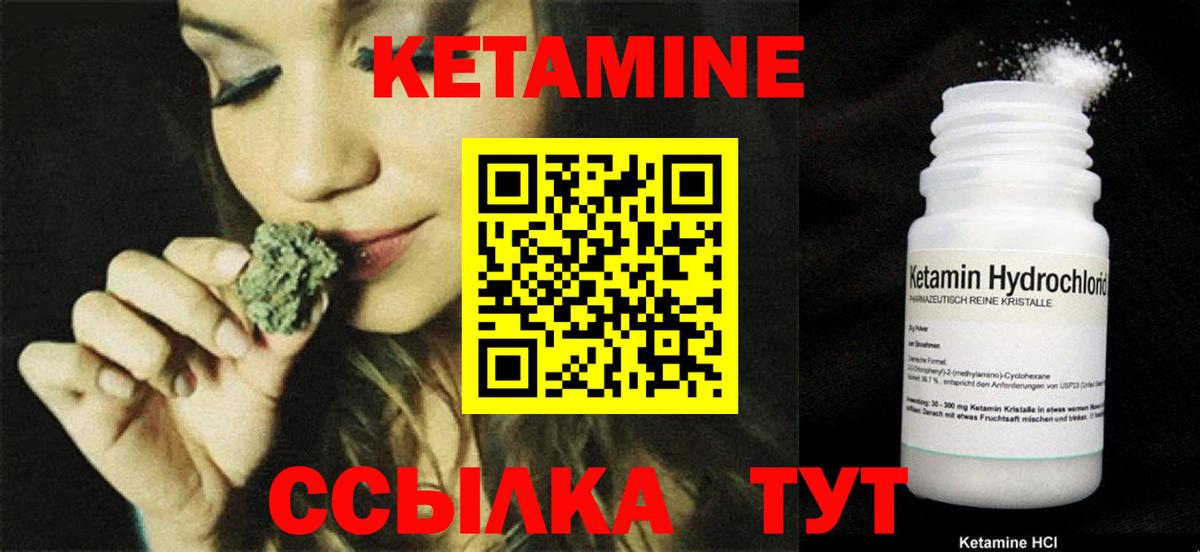 MEGA рабочий сайт  Вход с VPN  Соль-Илецк  Кетамин ketamine 