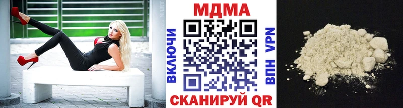 MDMA кристаллы Соль-Илецк