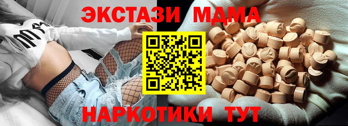 МДМА молли  MDMA  Соль-Илецк  МДМА молли  Вход с VPN 