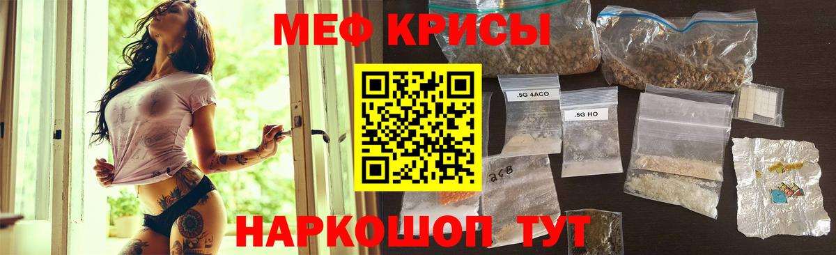 Мефедрон  МЕФ  Соль-Илецк  Вход с VPN  МЕФ 4 MMC 