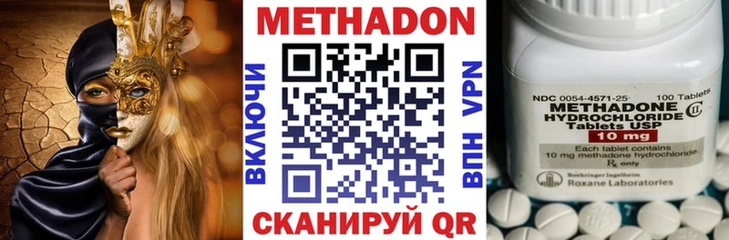 Метадон кристалл  Соль-Илецк 
