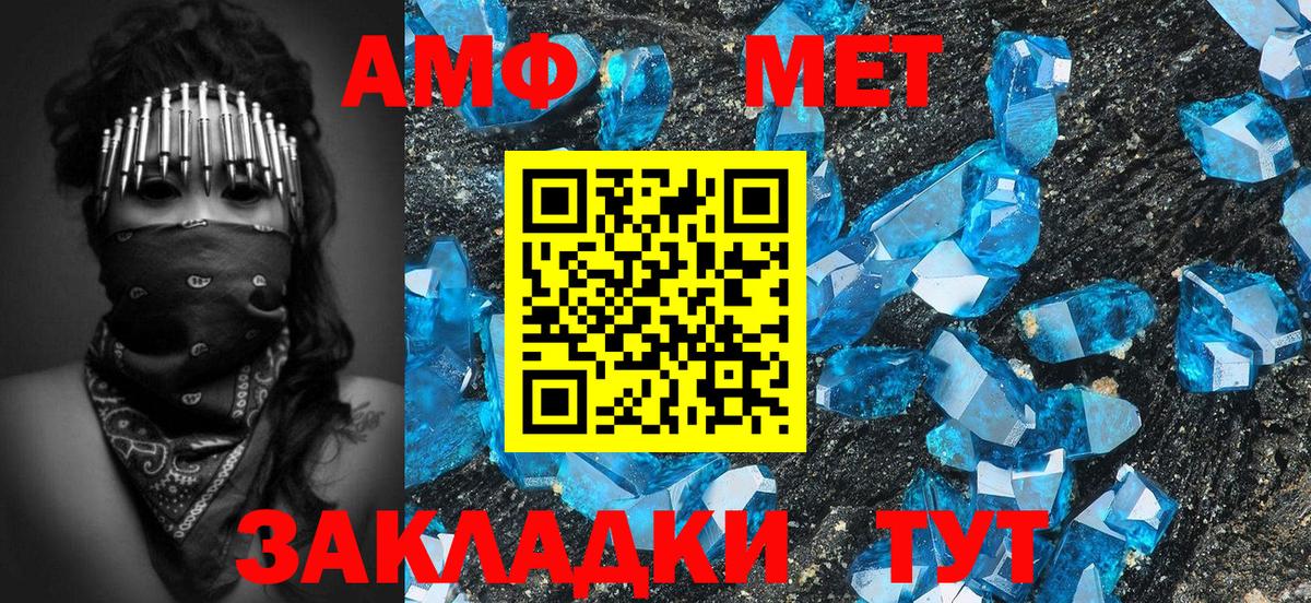 Метамфетамин мет Соль-Илецк