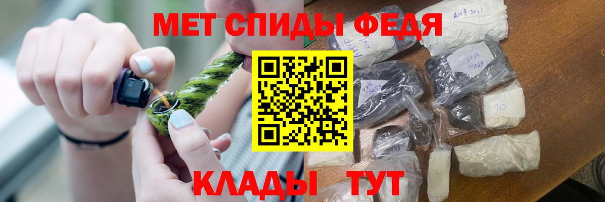 Метамфетамин Декстрометамфетамин 99.9%  Вход с VPN  Соль-Илецк 