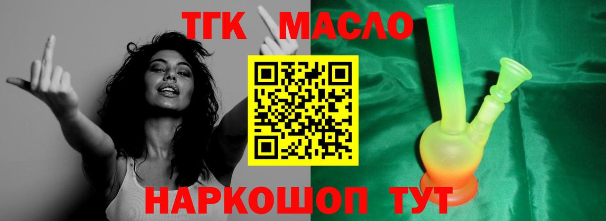 Соль-Илецк  ТГК жижа  Вход с VPN  Дистиллят ТГК вейп с тгк 