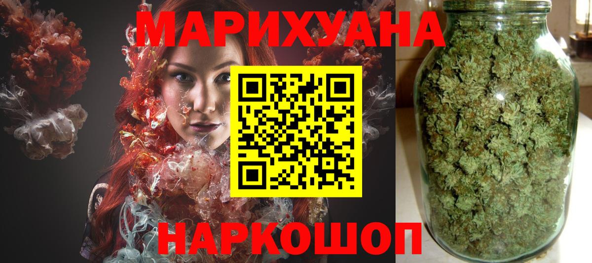 Каннабис Ganja Соль-Илецк