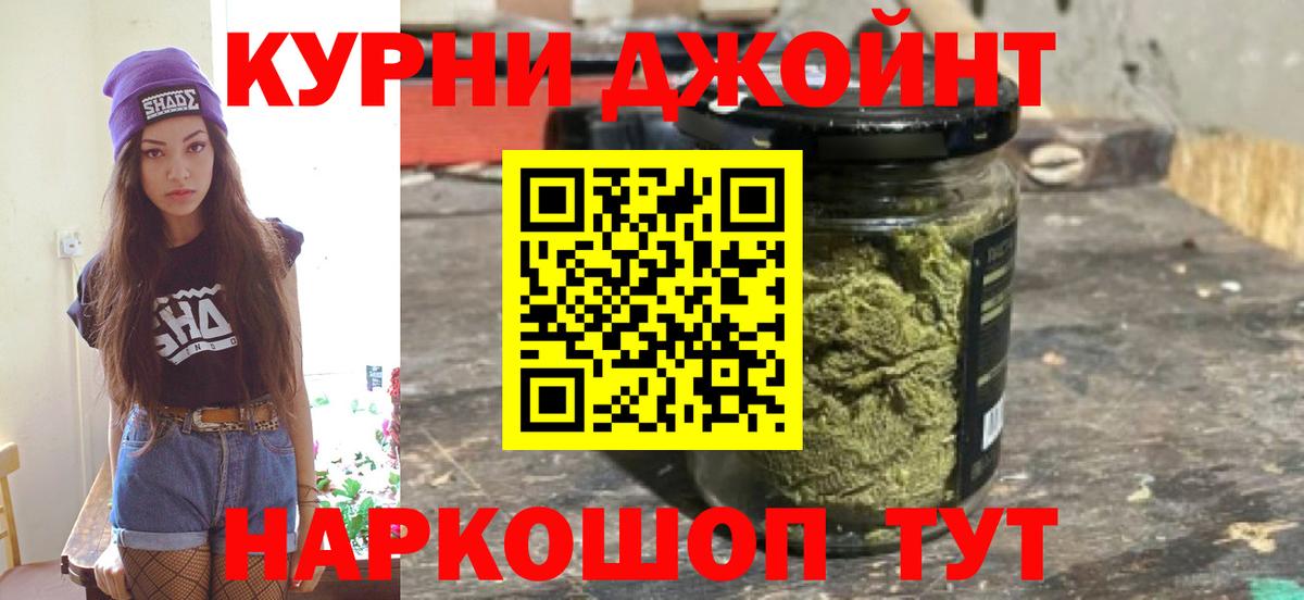 Соль-Илецк  Бошки Шишки LSD WEED  Марихуана Ganja  Вход с VPN  Шишки марихуана гибрид 